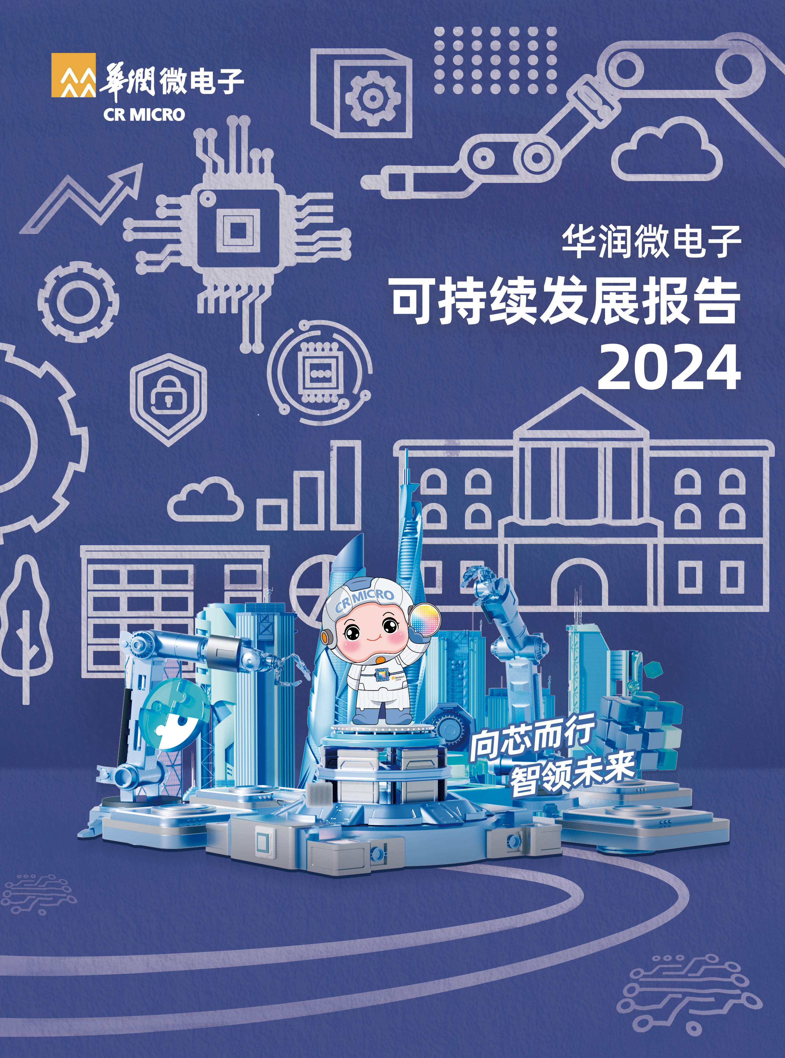 责任报告_加拿大28电子接待您